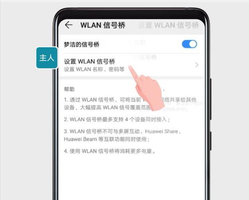 华为手机怎么连接vivo手机热点
