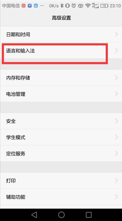 华为手机怎么语音收款