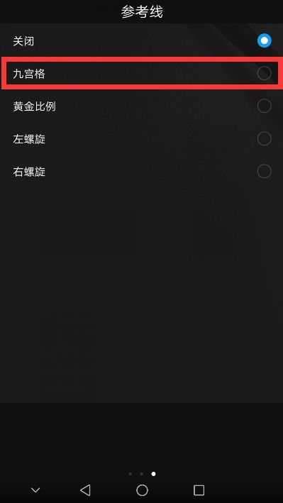 手机拍照华为怎么调