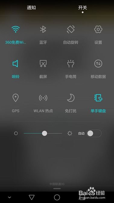 华为手机怎么开单手