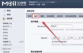 怎么查询华为手机邮箱