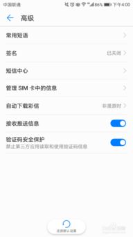 华为手机怎么新建界面