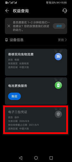 怎么鉴定华为手机正品
