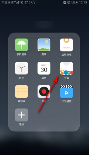 华为手机屏保怎么关掉