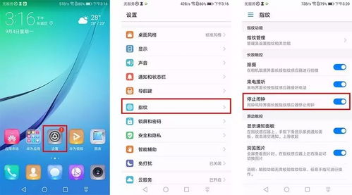 华为手机怎么应用弹窗