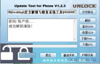 华为手机怎么解压exe