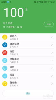 怎么传华为手机数据