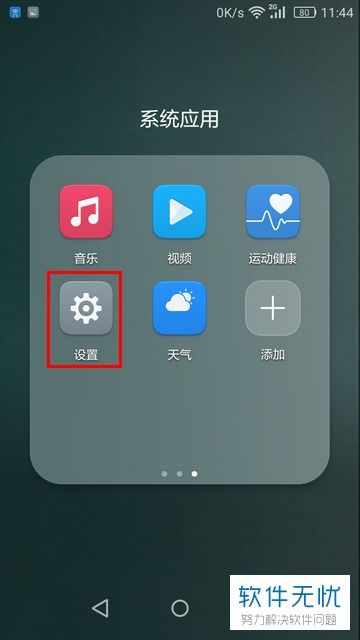 华为手机怎么同步内容
