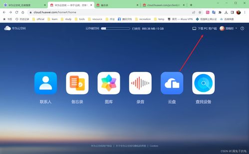 华为手机windows怎么用