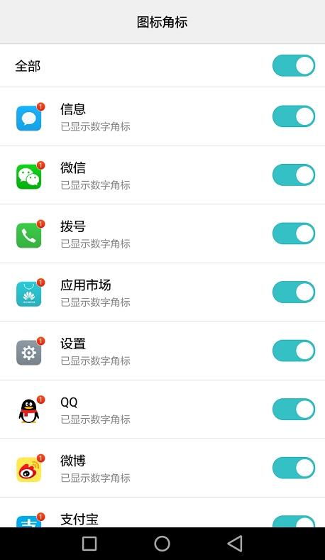 华为手机怎么取消符号