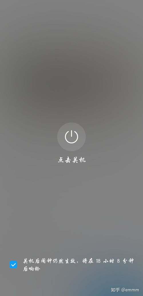 闹钟怎么关闭华为手机
