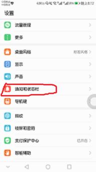 怎么关闭华为手机更新