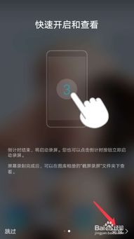 华为手机怎么录梦话