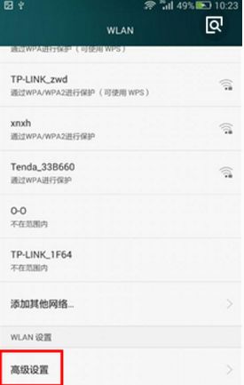 华为手机怎么链接wf