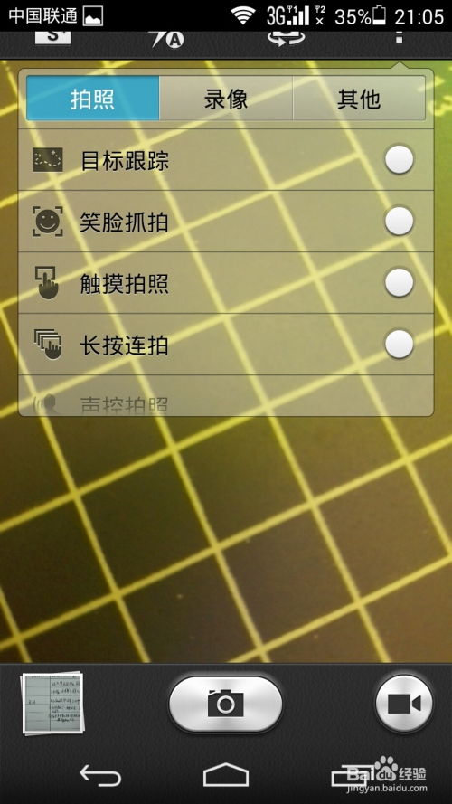 怎么关闭华为手机特效