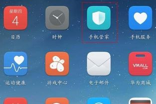 华为手机图库怎么重启