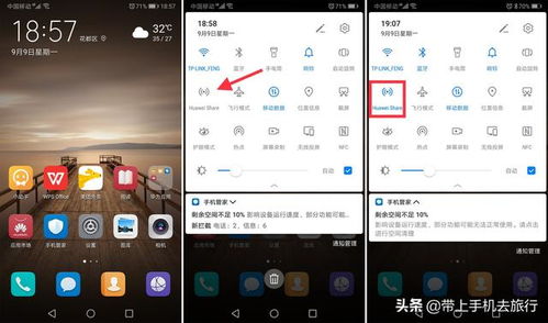 vivo手机相片怎么传到华为手机