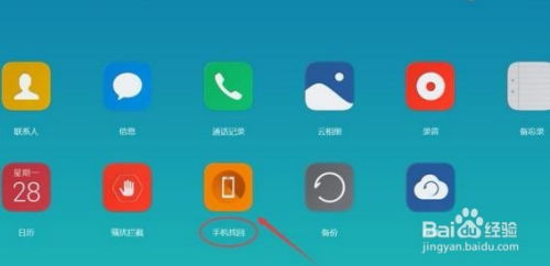手机丢了怎么解锁华为