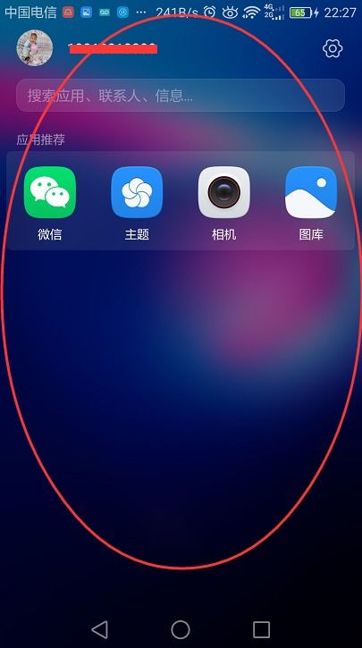 华为手机不见怎么定位