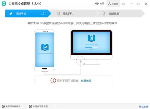 华为手机连接别的手机怎么找回