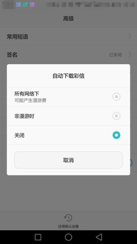 怎么关闭华为手机发现