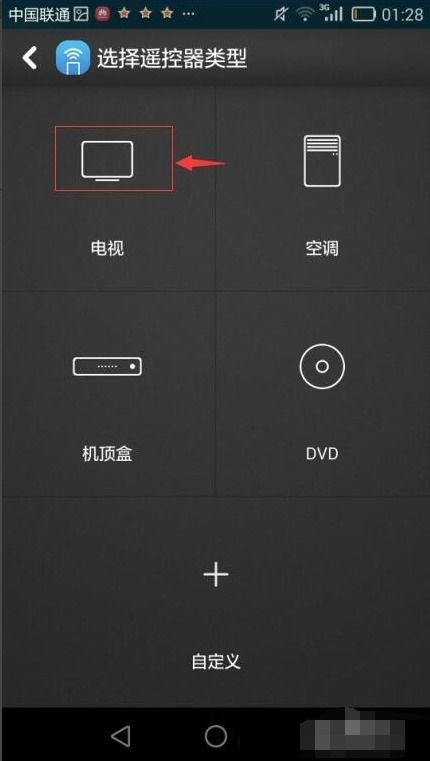 华为手机手机遥控怎么设置