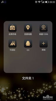 华为折叠手机双屏手机怎么设置