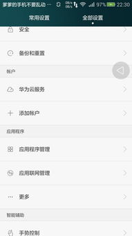 华为手机怎么看手机id