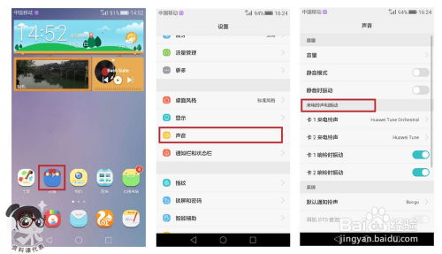 华为手机怎么个性设置