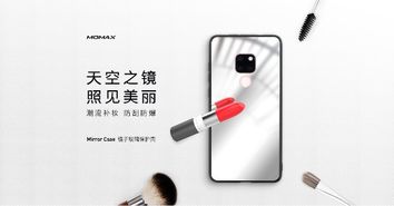 华为手机壳怎么连接