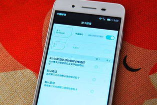 华为手机怎么移到卡里