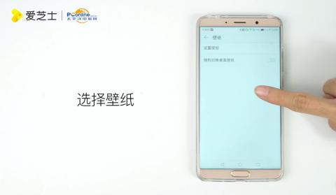 手机美观华为怎么设置