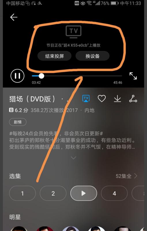 电视怎么接入华为手机