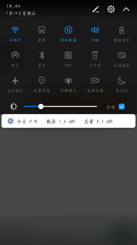 华为手机怎么显示课表