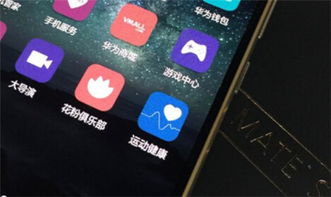 华为手机怎么计公里