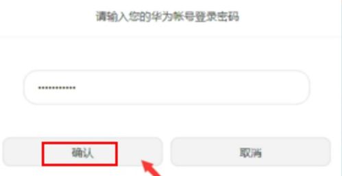 华为手机怎么ID查找