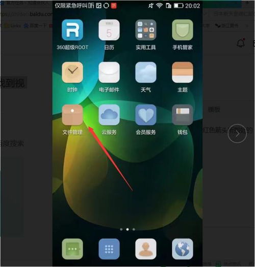 华为手机怎么在视频