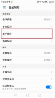 华为手机怎么取消键盘