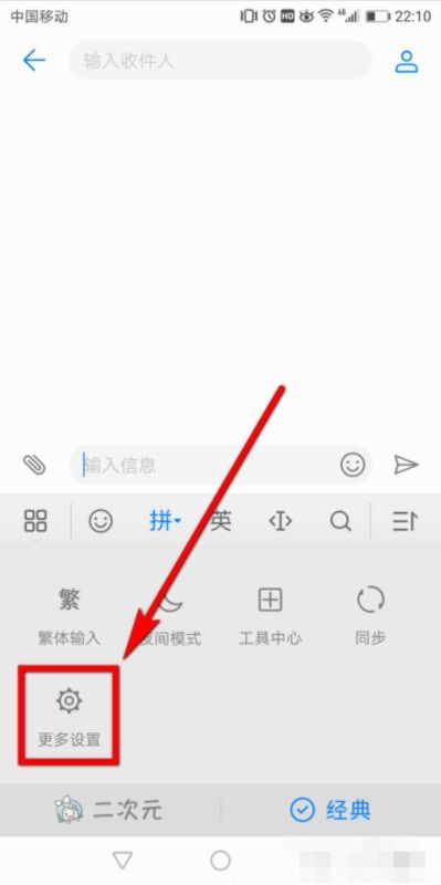 华为手机怎么设定手写
