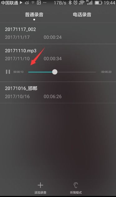 华为手机怎么修改音效