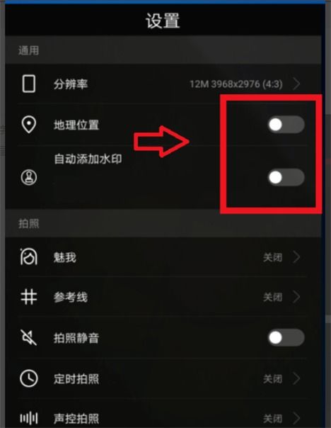 华为怎么水印截图手机