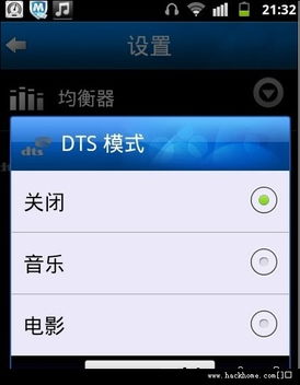 华为手机音效怎么增强