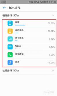 怎么查询华为手机配置