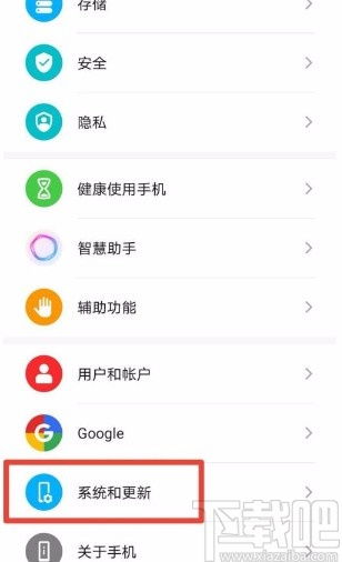 华为手机系统导航怎么