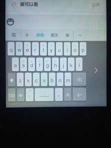 华为手机怎么该键盘