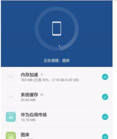 怎么清理华为手机账号