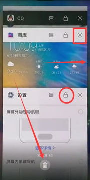 华为手机后台怎么进入