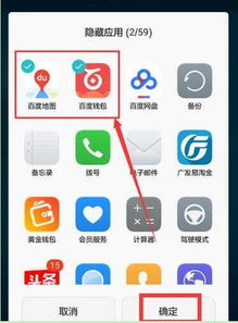 手机华为怎么隐藏软件 手机华为怎么隐藏软件
