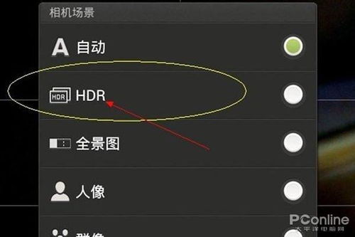 华为手机怎么自动hdr