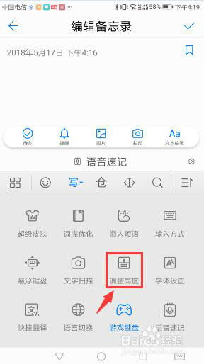 华为手机怎么写任务